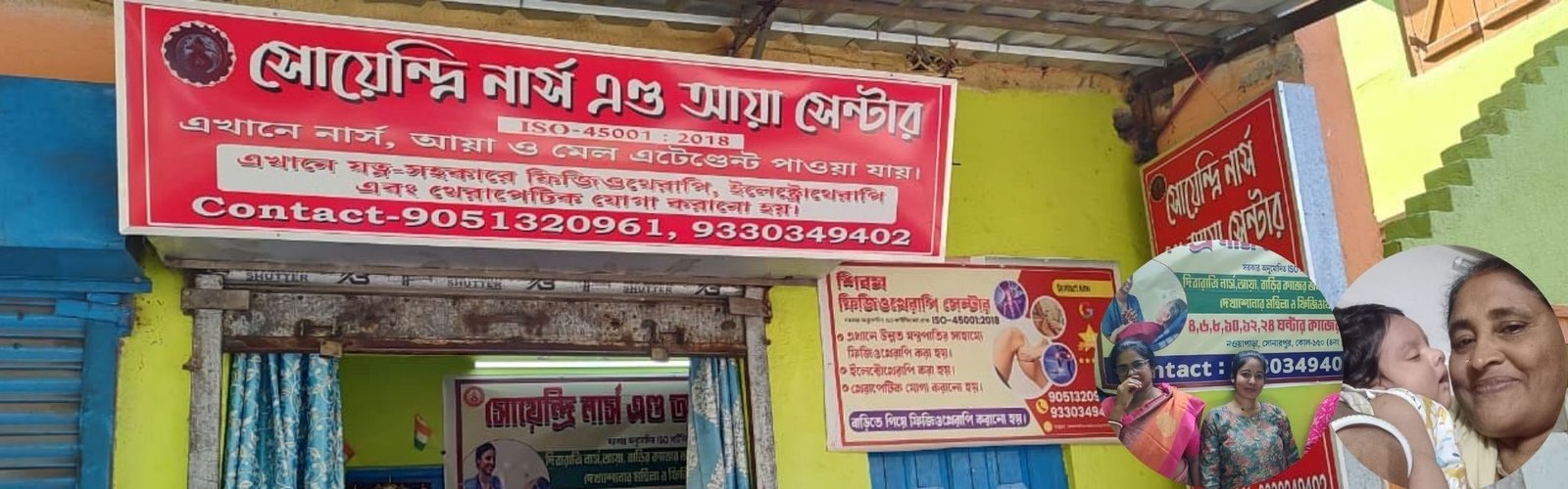 Soendri Nurse & Aya Centre in Nowapara, Sonarpur