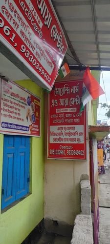 Soendri Nurse and Aya Centre signboards at the shop entrance in Nowa Para, Sonarpur