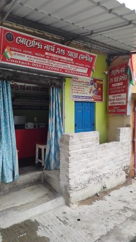 Entrance to the Soendri Nurse and Aya Centre office in Nowa Para, Sonarpur