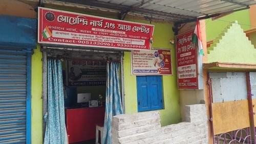 Soendri Nurse and Aya Centre shopfront with its signboard, Sonarpur, Kolkata